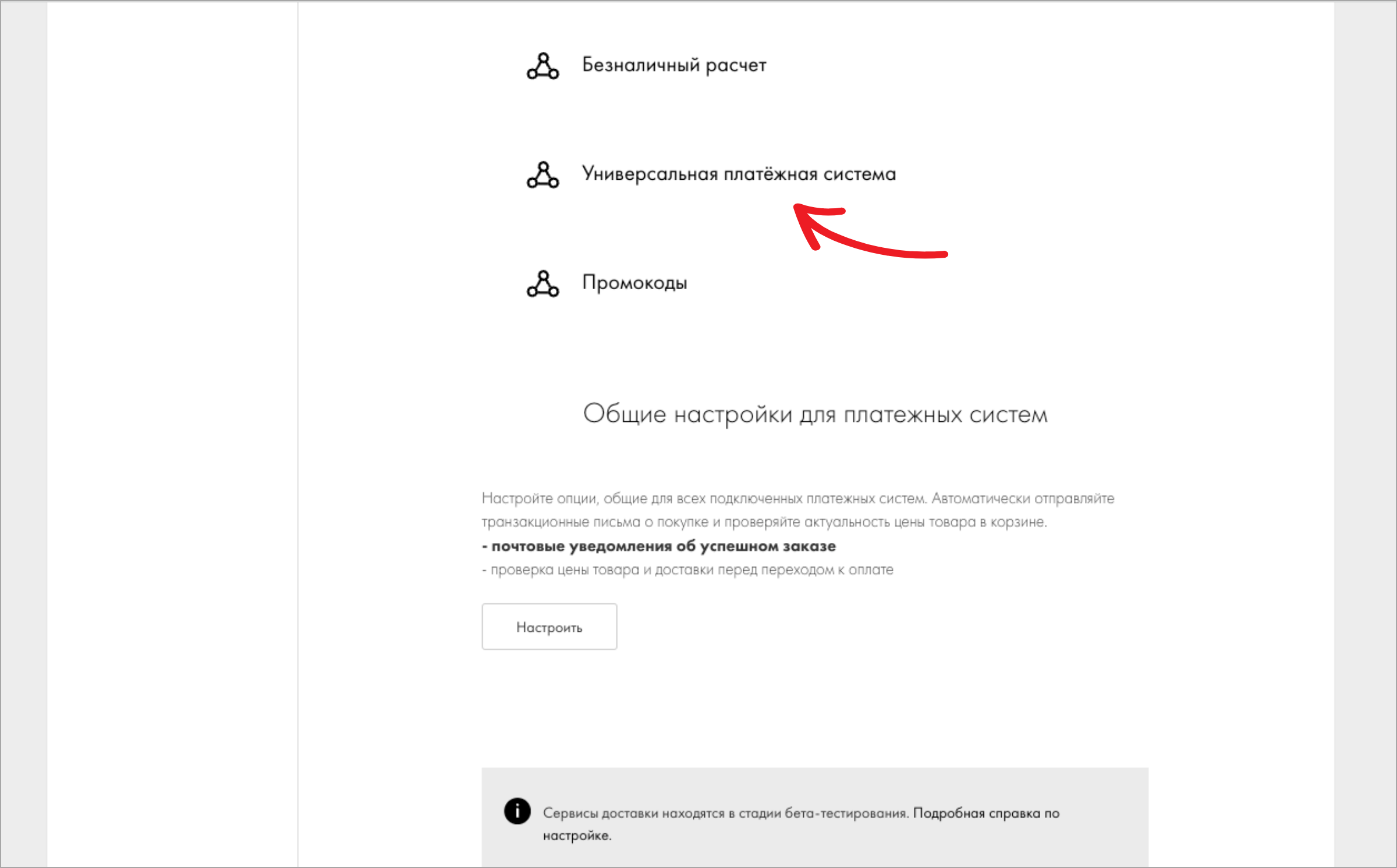 Универсальная платежная система в личном кабинете Тильда