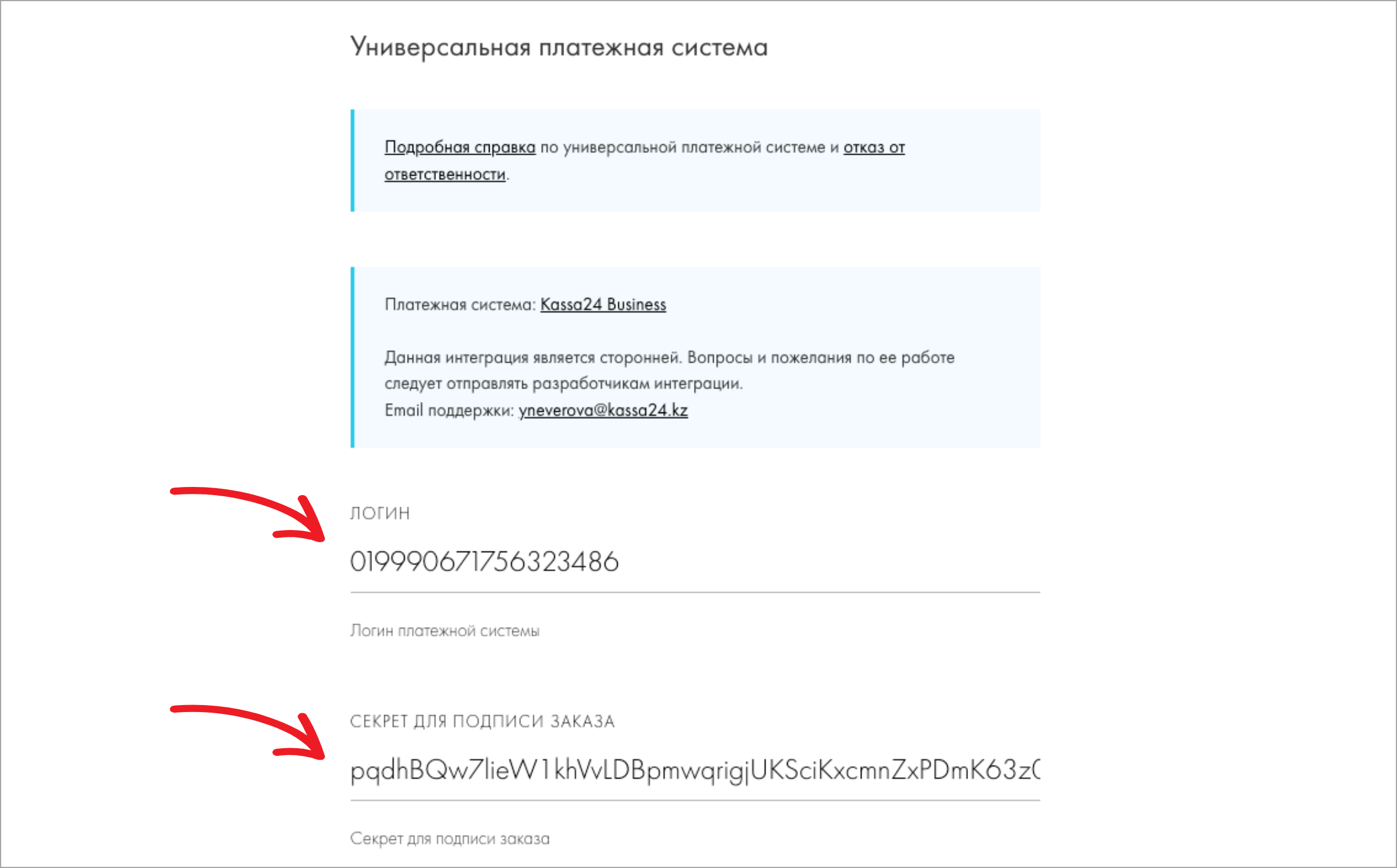 Поля Логин и Пароль в личном кабинете Тильда