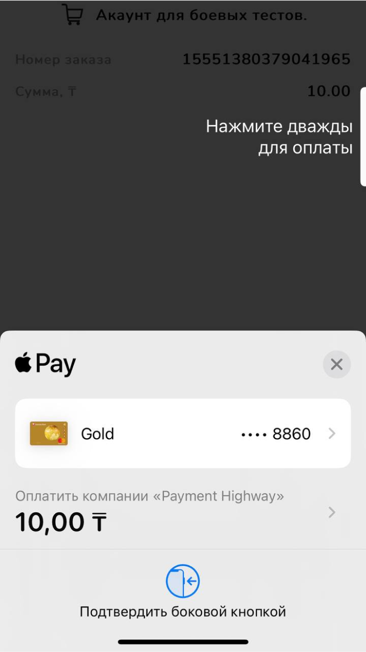 Оплата через Apple pay